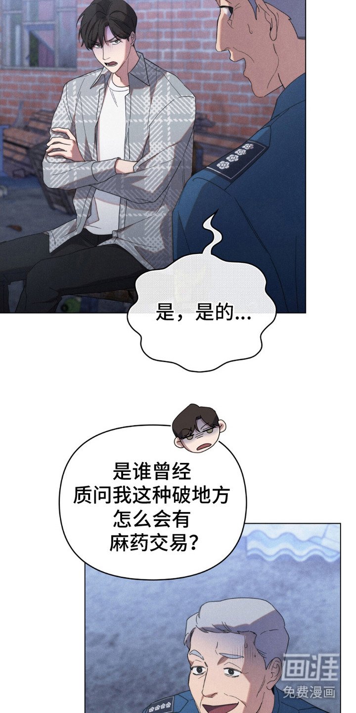 第17章：卧底