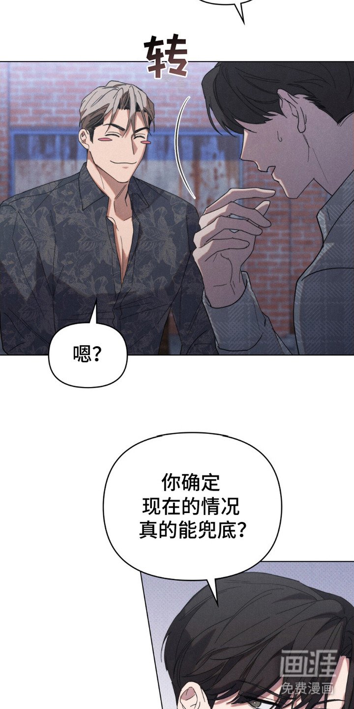 第17章：卧底