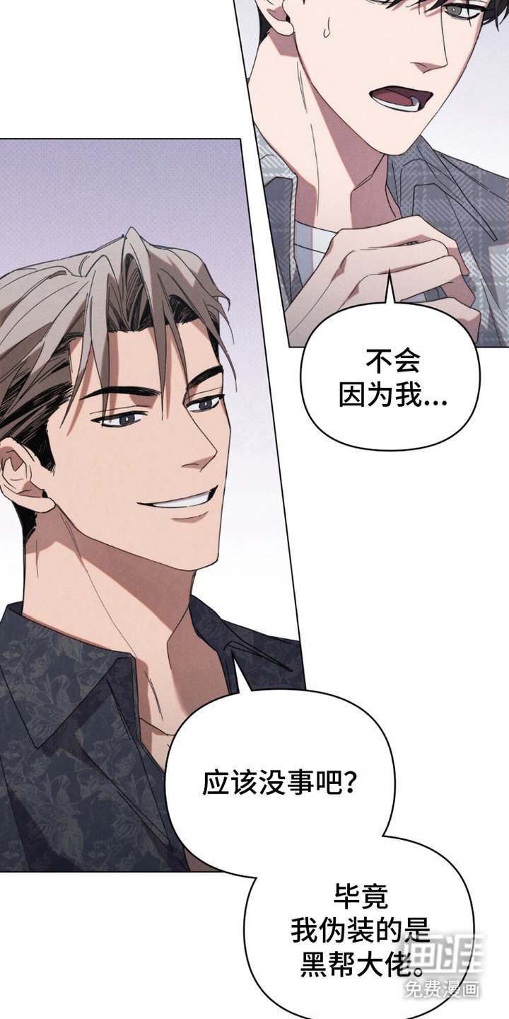 第17章：卧底