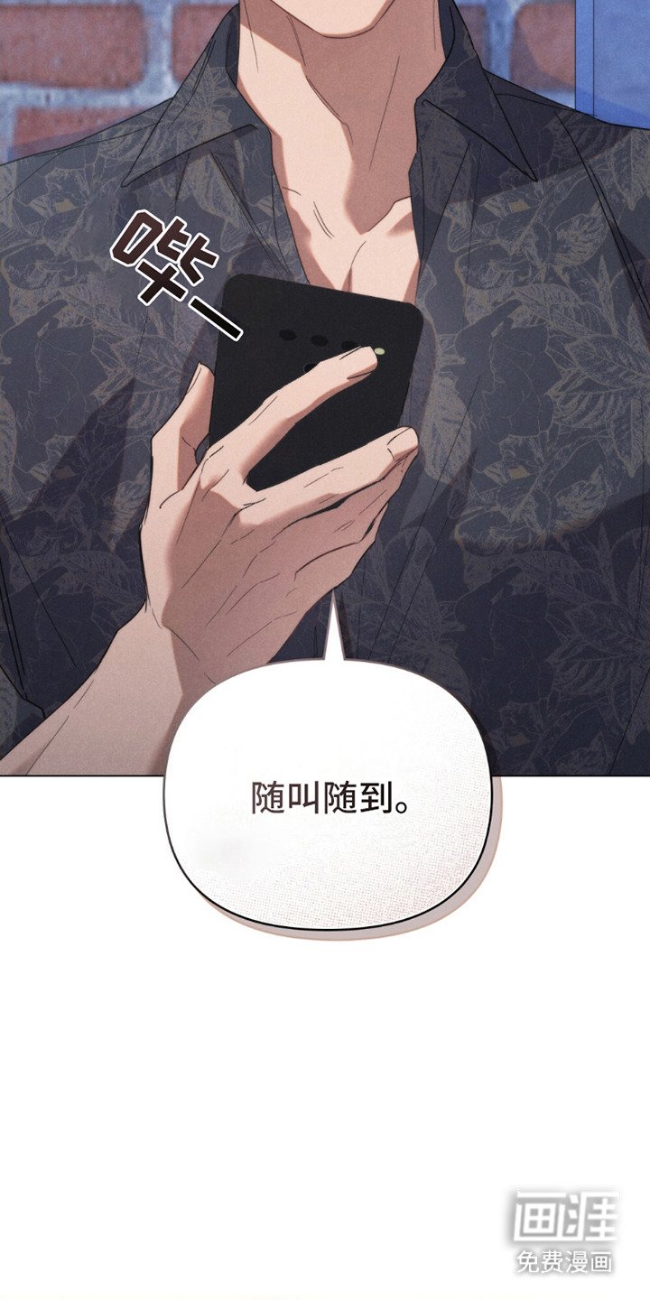 第19章：随叫随到