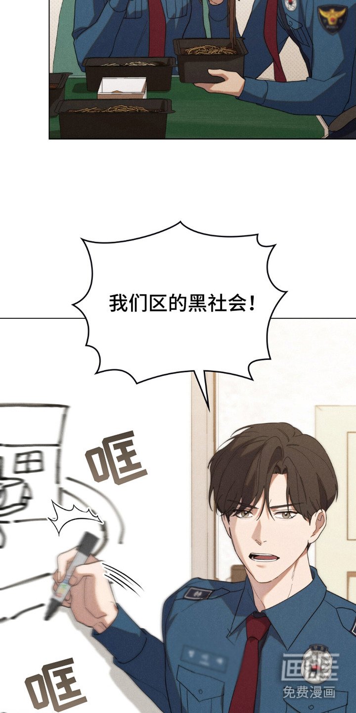 第2章：巡逻