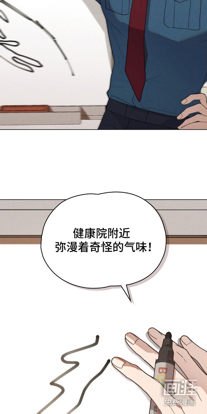 第2章：巡逻