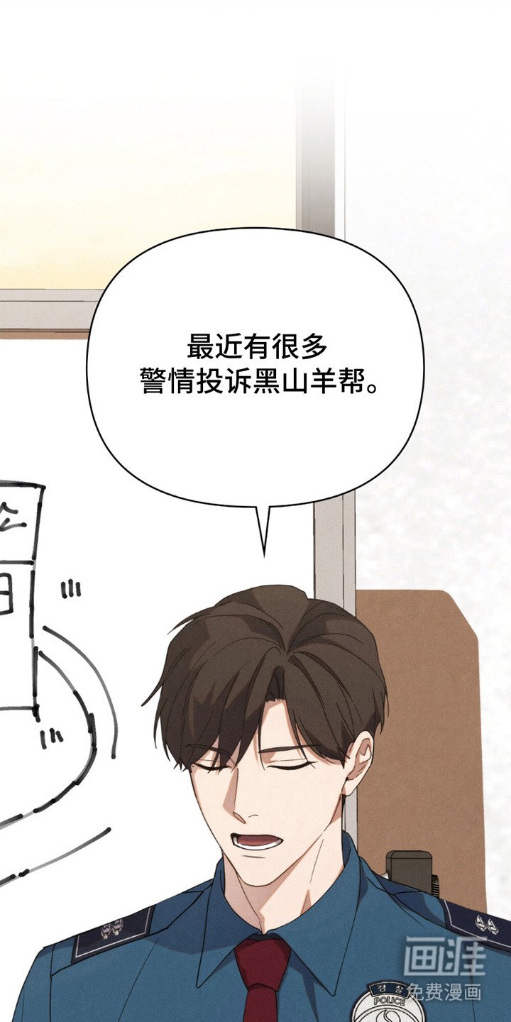 第2章：巡逻