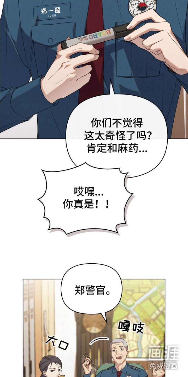 第2章：巡逻