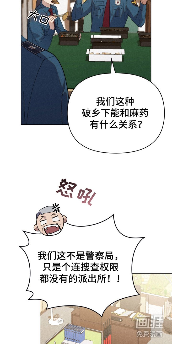 第2章：巡逻
