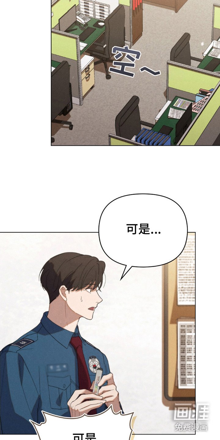 第2章：巡逻