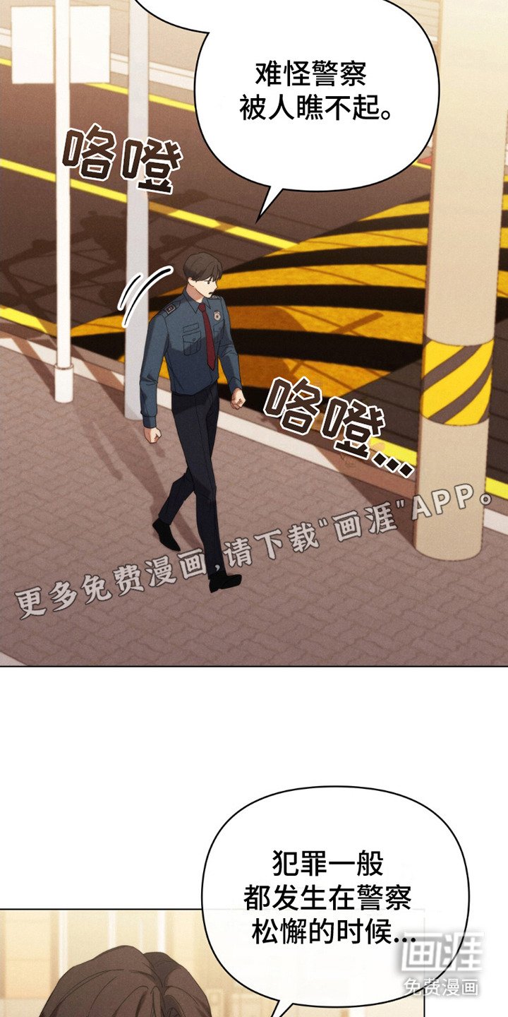 第2章：巡逻