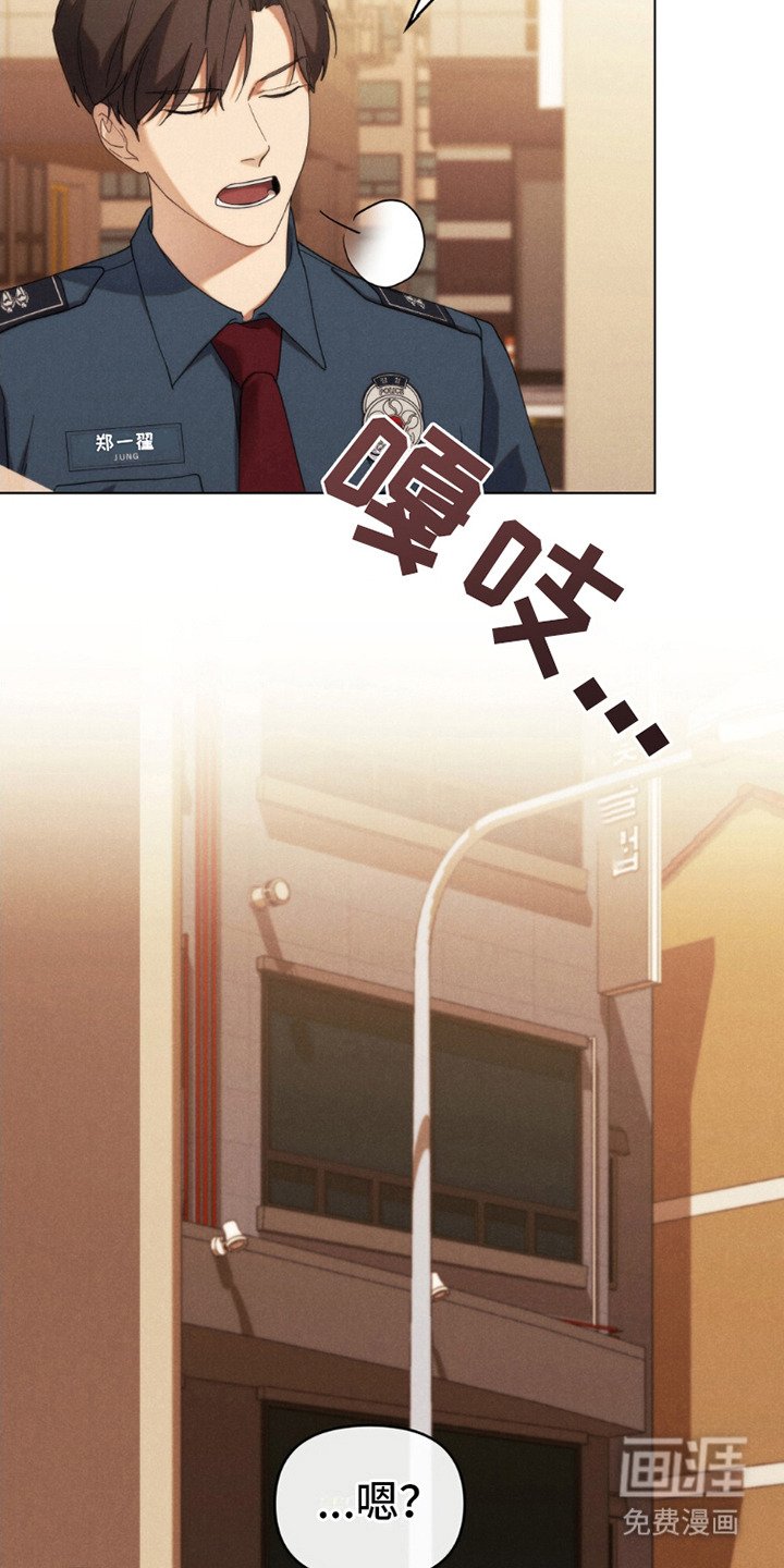 第2章：巡逻