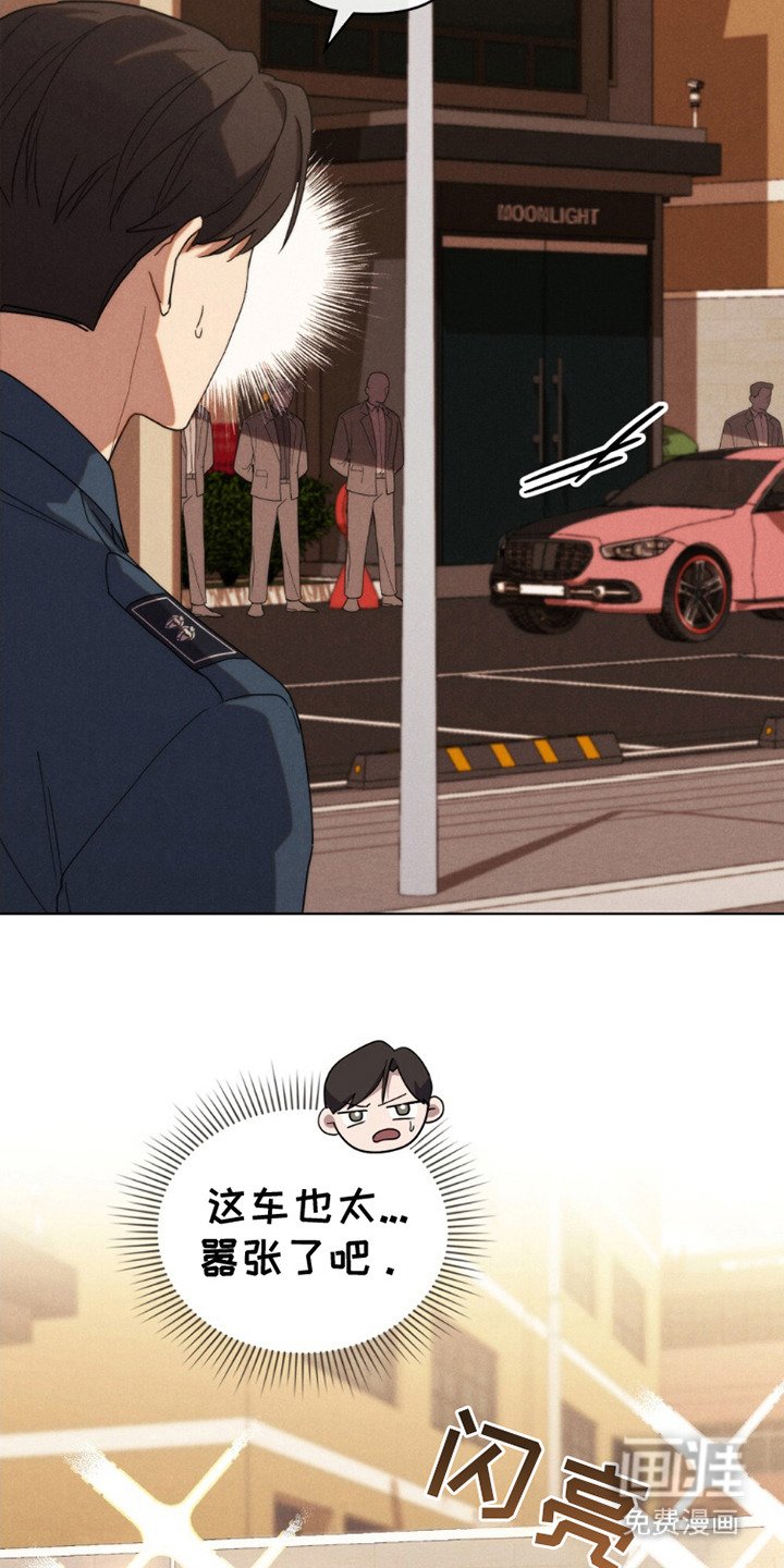 第2章：巡逻