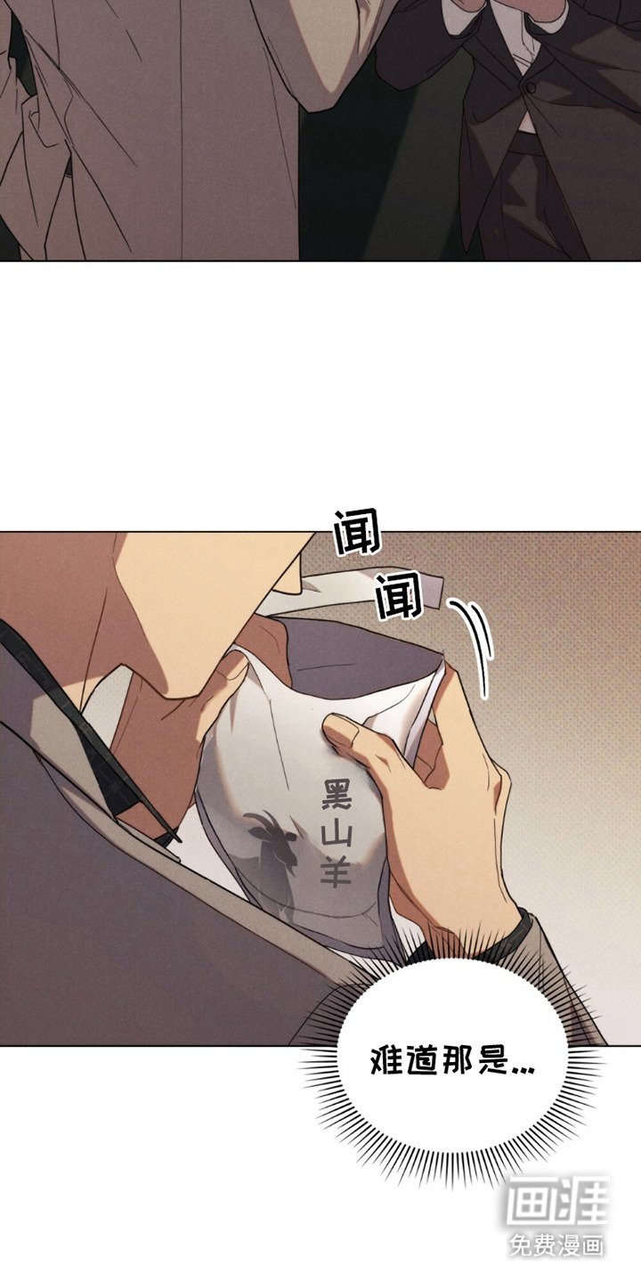 第2章：巡逻