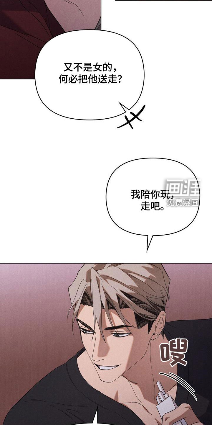第23章：为了工作