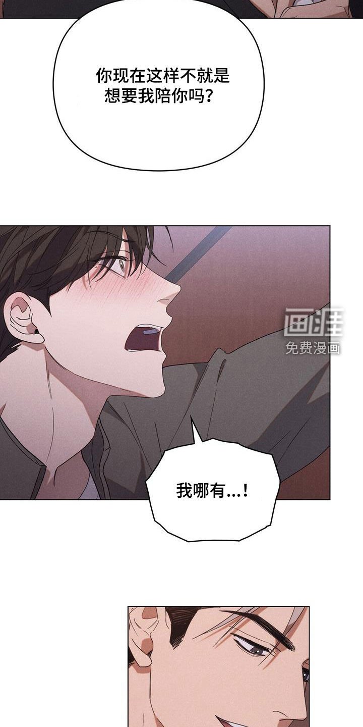 第23章：为了工作