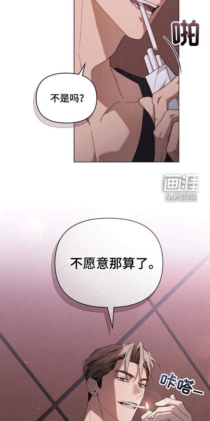 第23章：为了工作