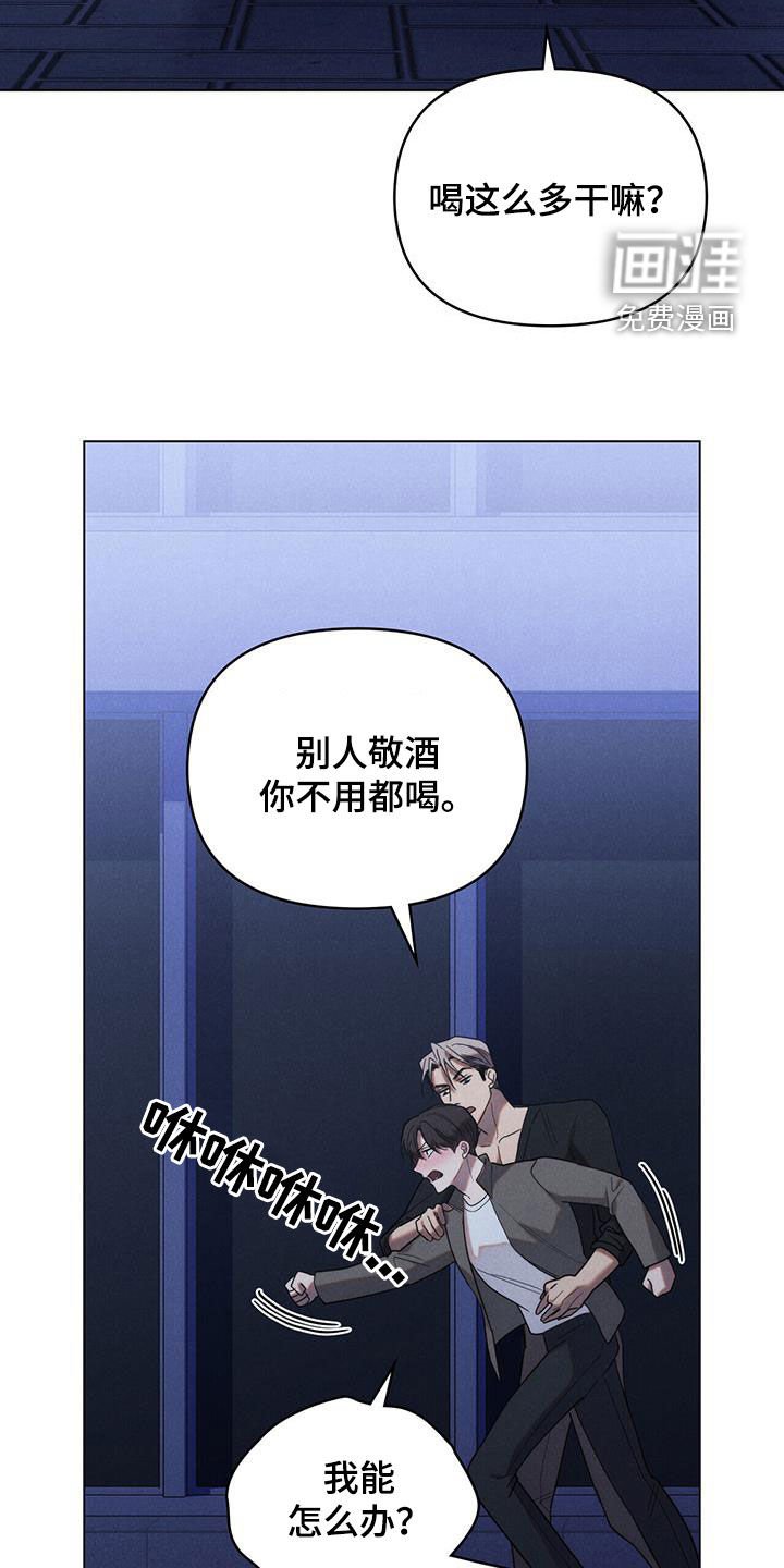 第23章：为了工作
