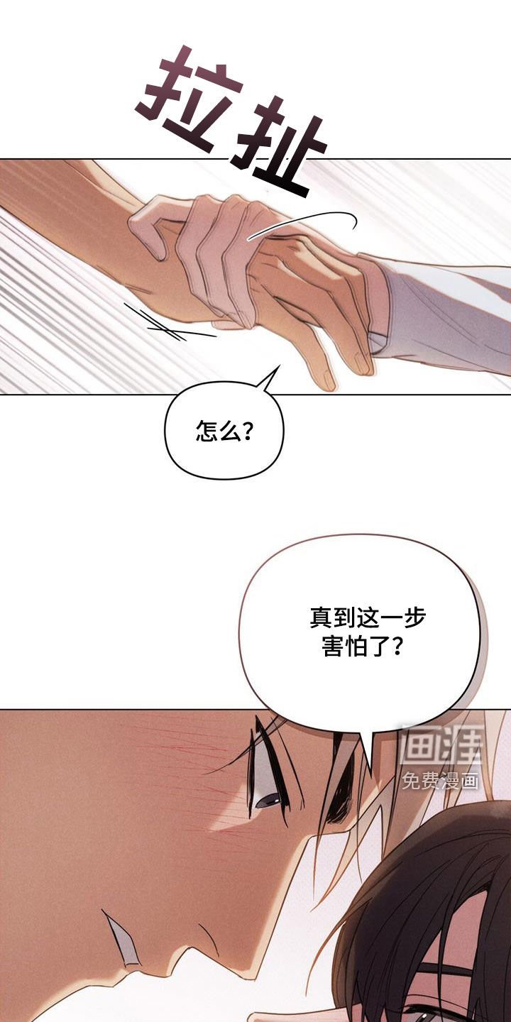 第24章：懂得体贴人
