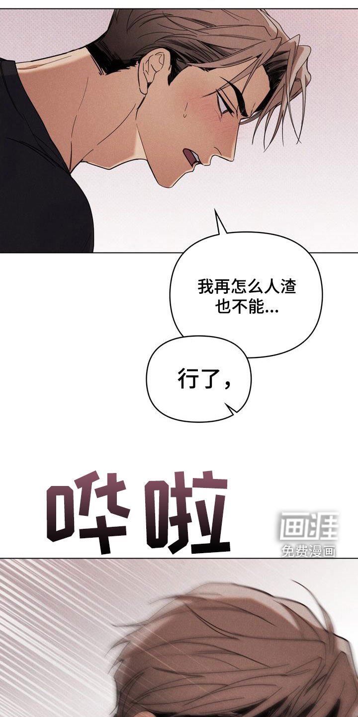 第24章：懂得体贴人