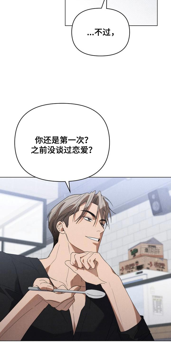 第26章：优秀的我