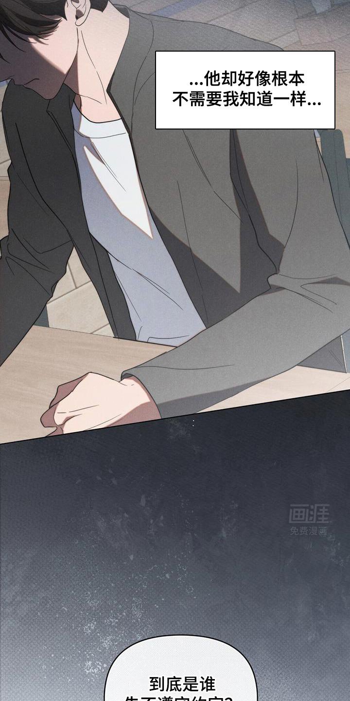 第27章：好奇另一个人