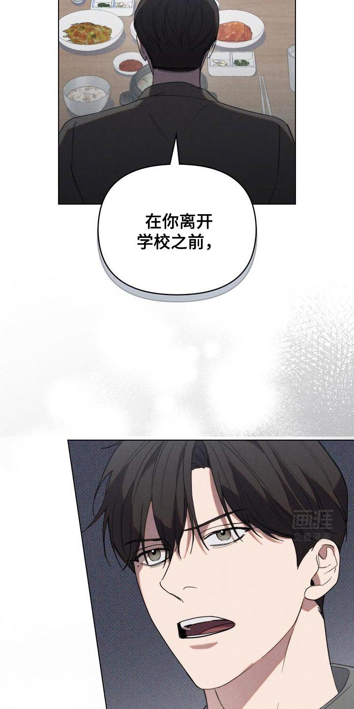 第27章：好奇另一个人