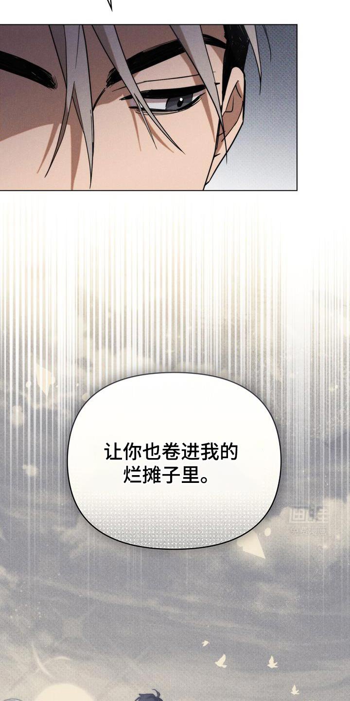 第27章：好奇另一个人