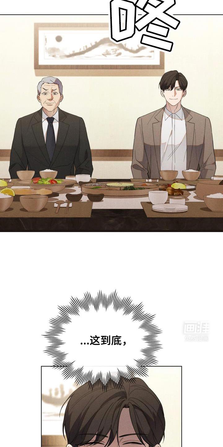 第28章：诚意