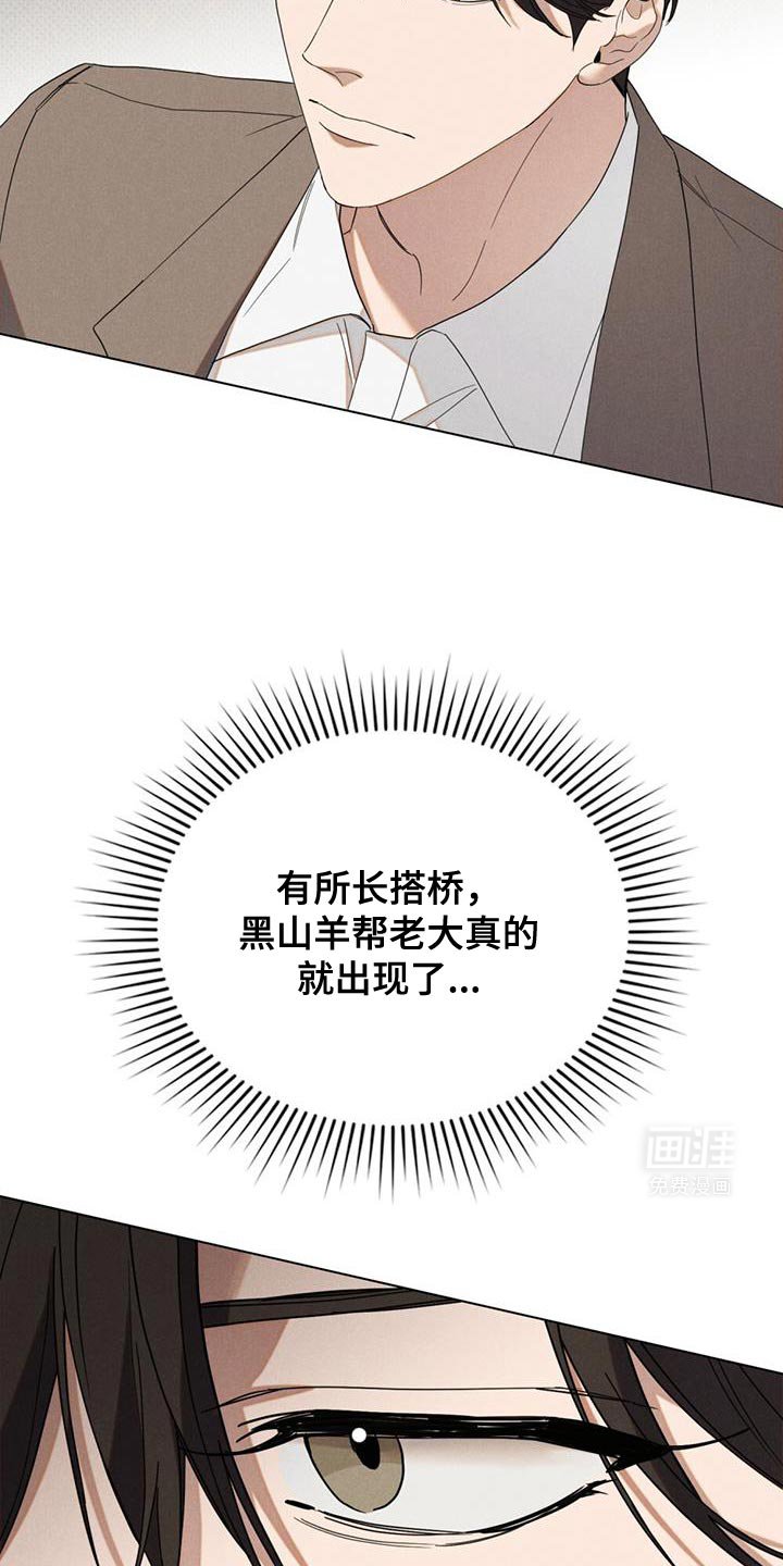 第28章：诚意