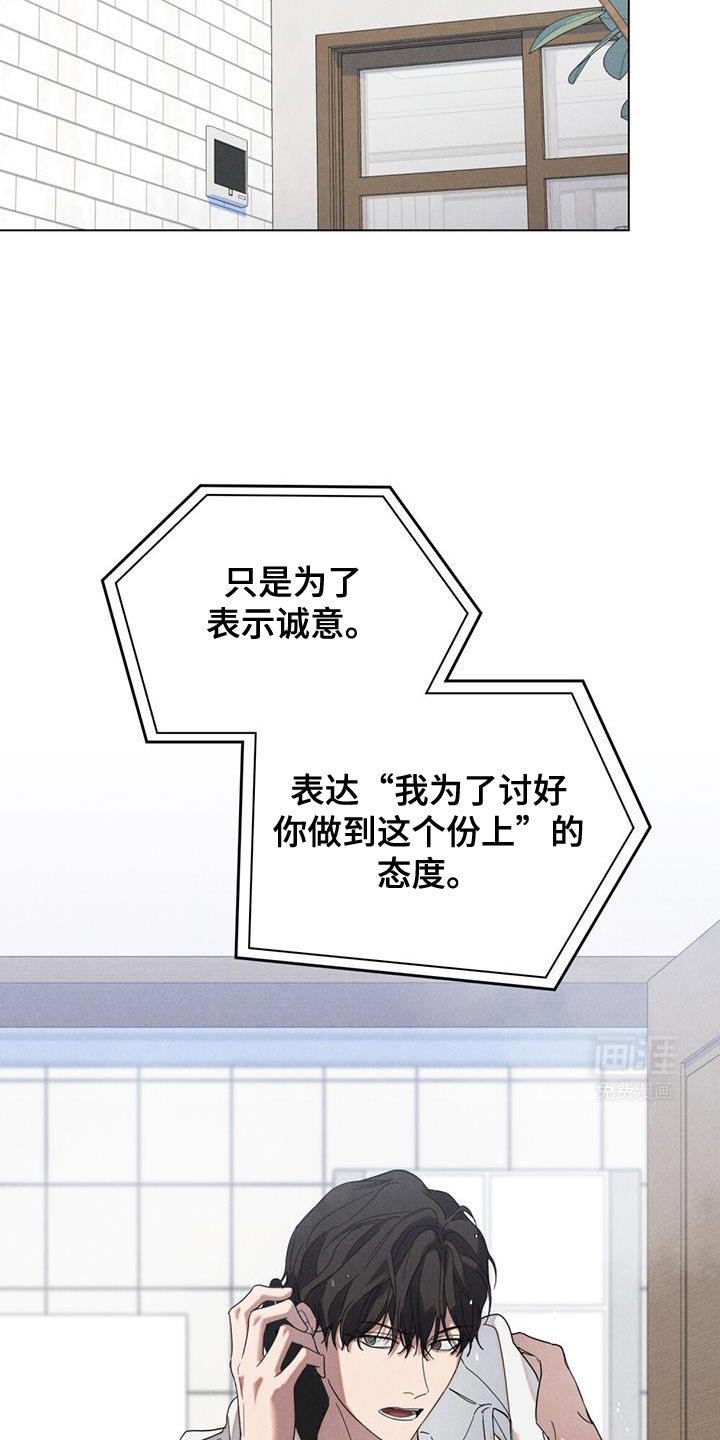 第28章：诚意