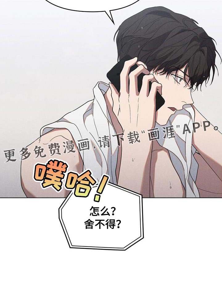 第28章：诚意