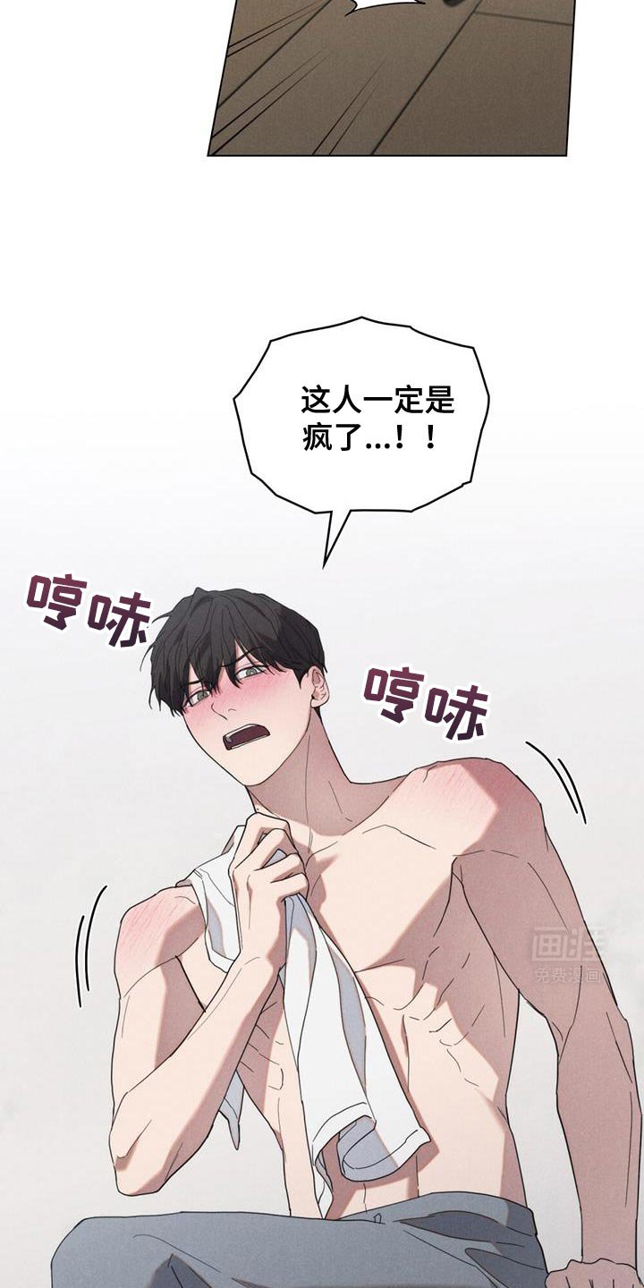 第29章：安静
