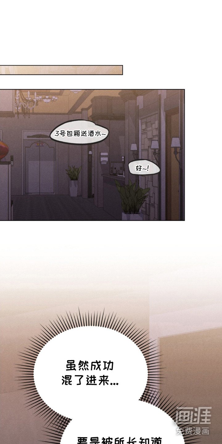 第3章：潜入
