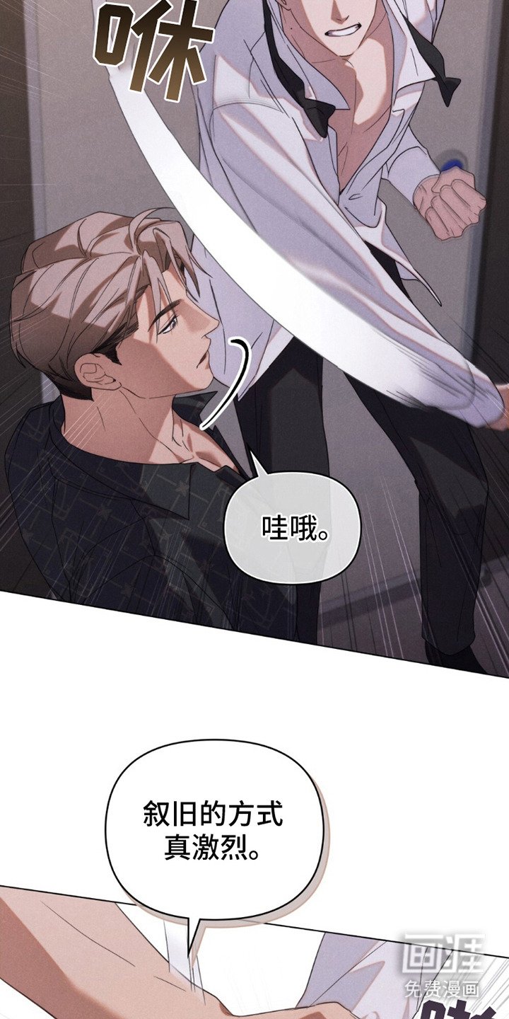 第3章：潜入