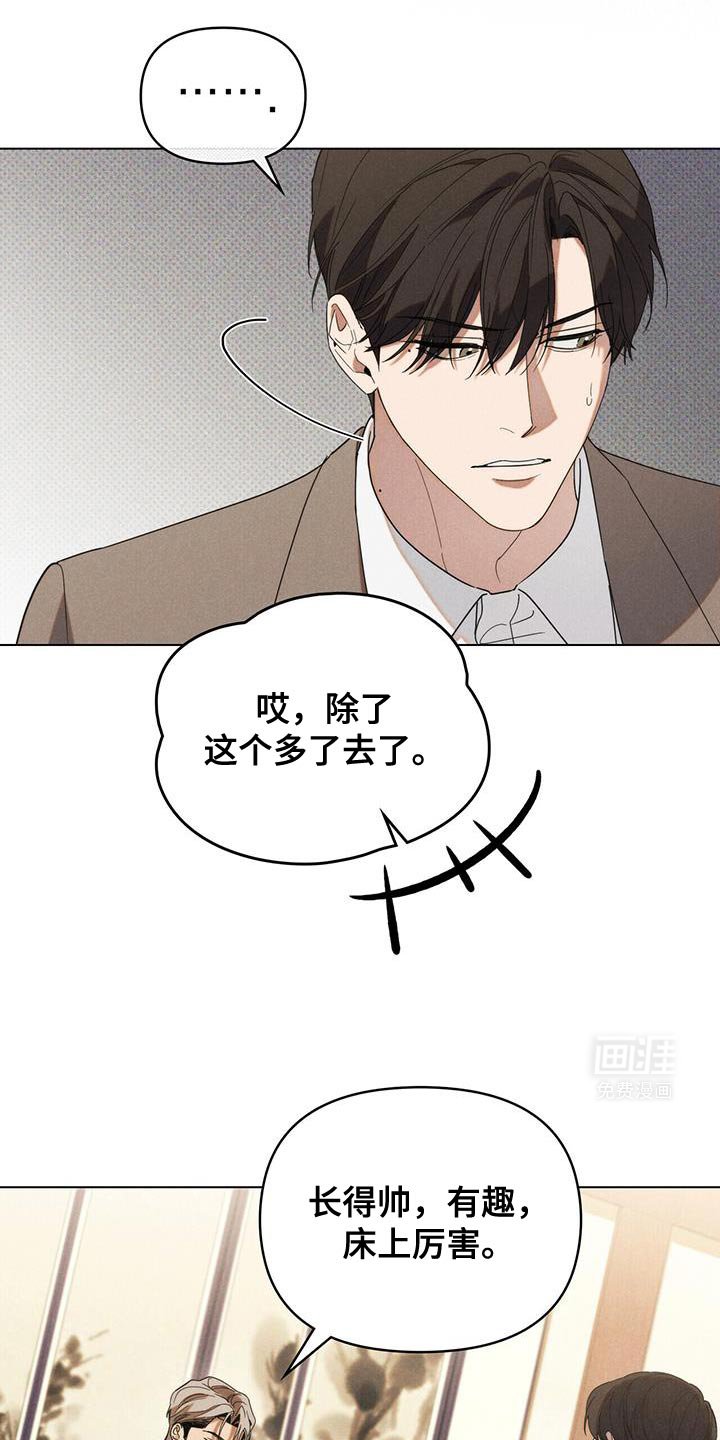 第30章：我去找他