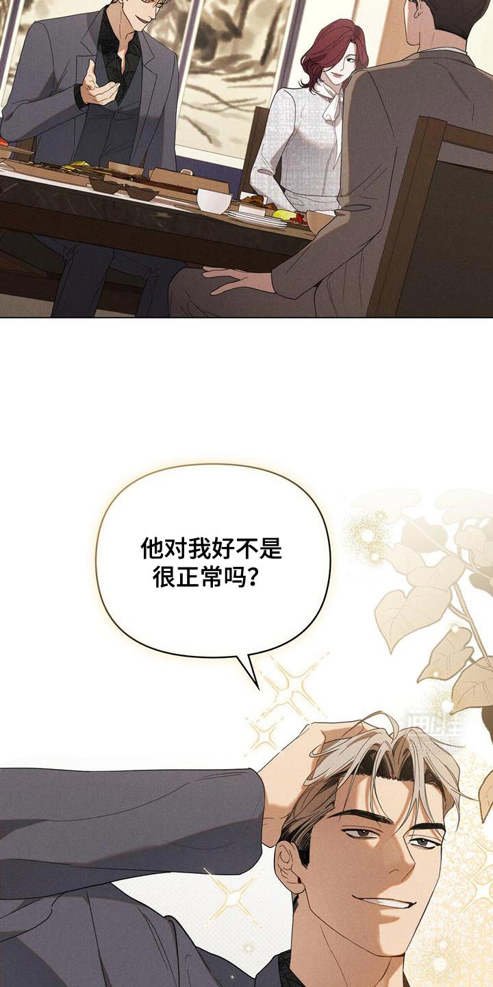 第30章：我去找他