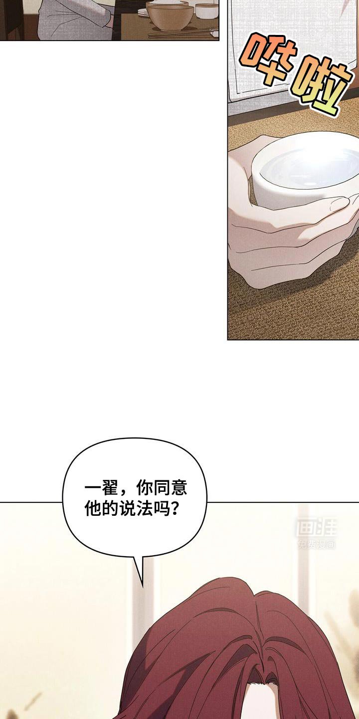 第30章：我去找他