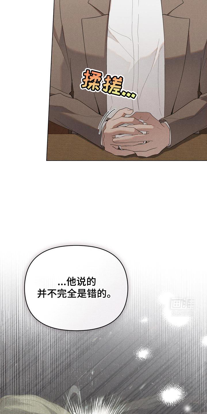 第30章：我去找他