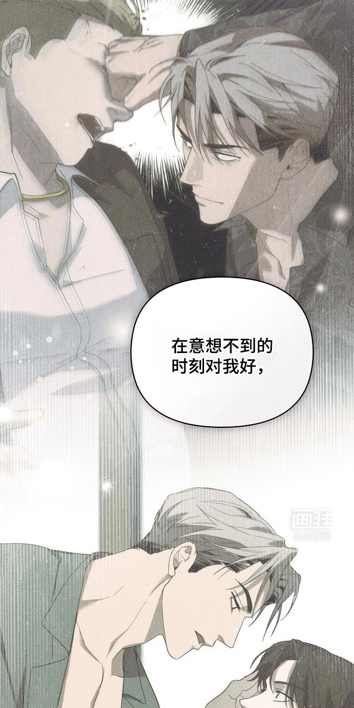 第30章：我去找他