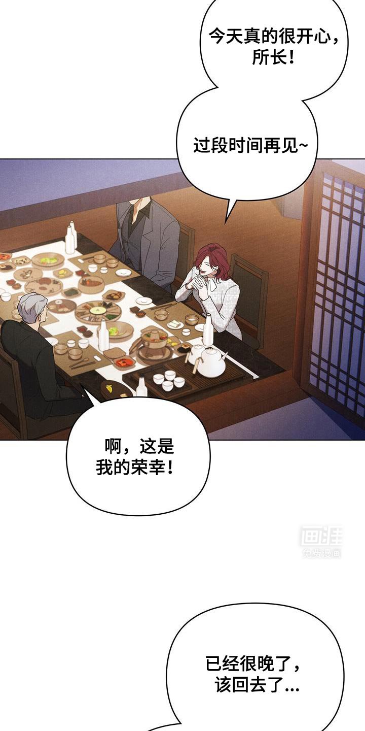 第30章：我去找他