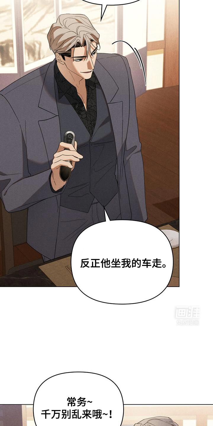 第30章：我去找他