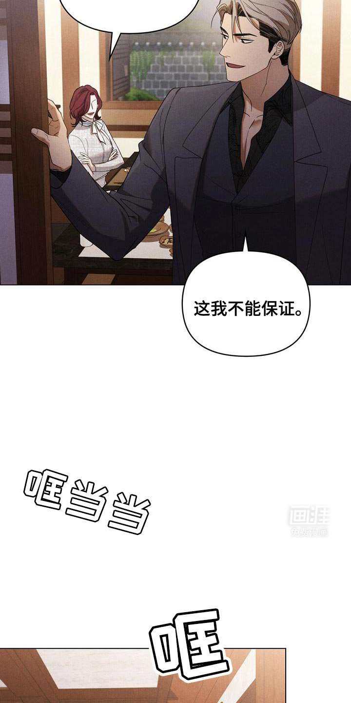 第30章：我去找他