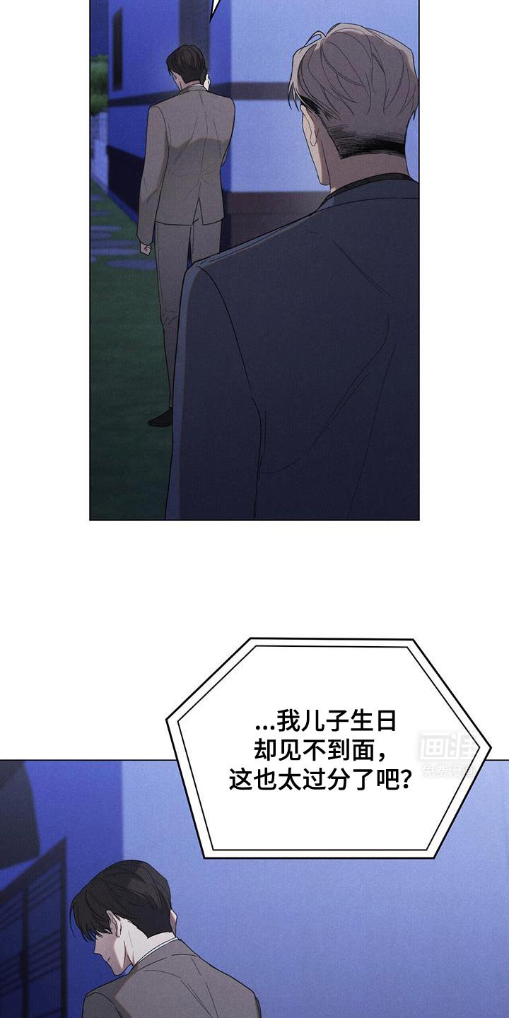 第30章：我去找他