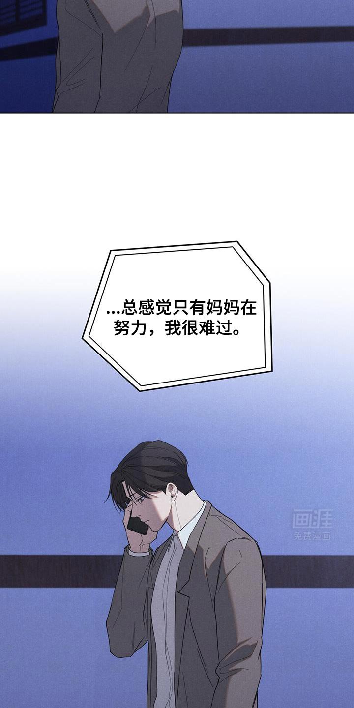 第30章：我去找他
