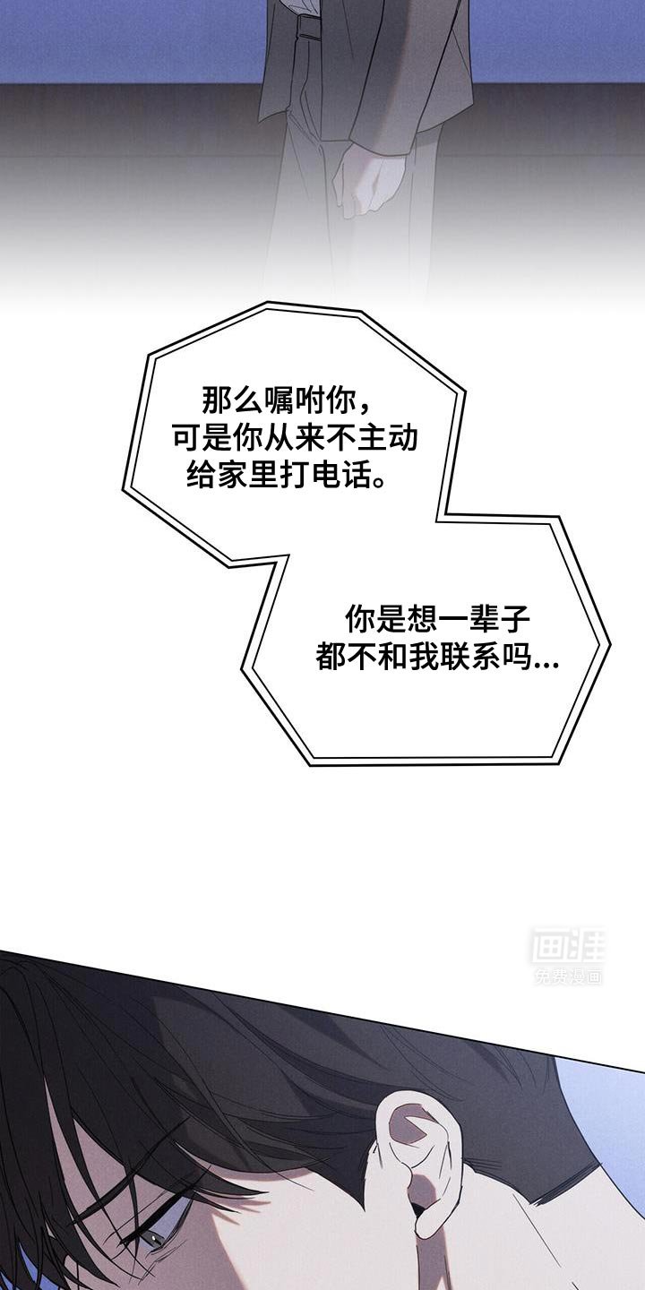 第30章：我去找他