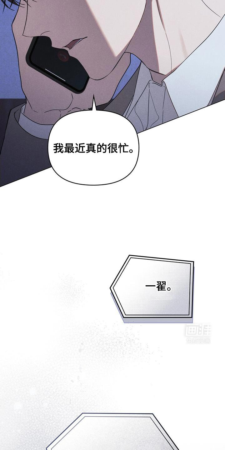 第30章：我去找他