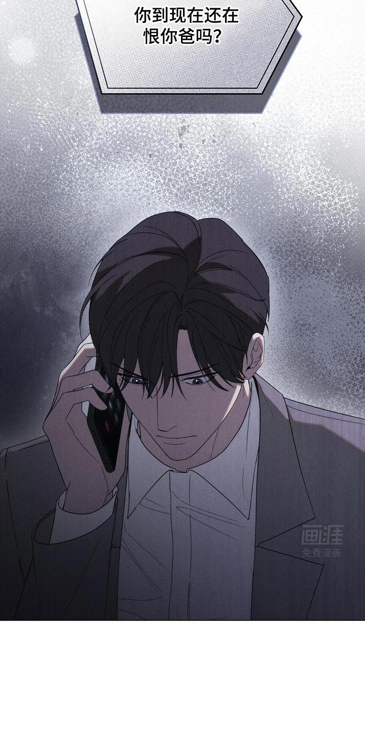 第30章：我去找他