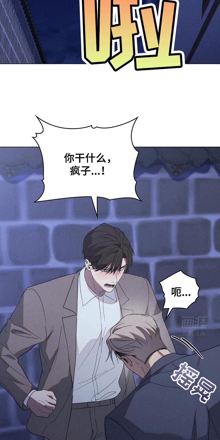 第31章：真是个混蛋