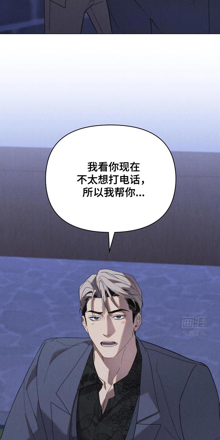 第31章：真是个混蛋