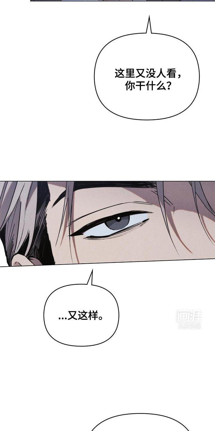 第31章：真是个混蛋