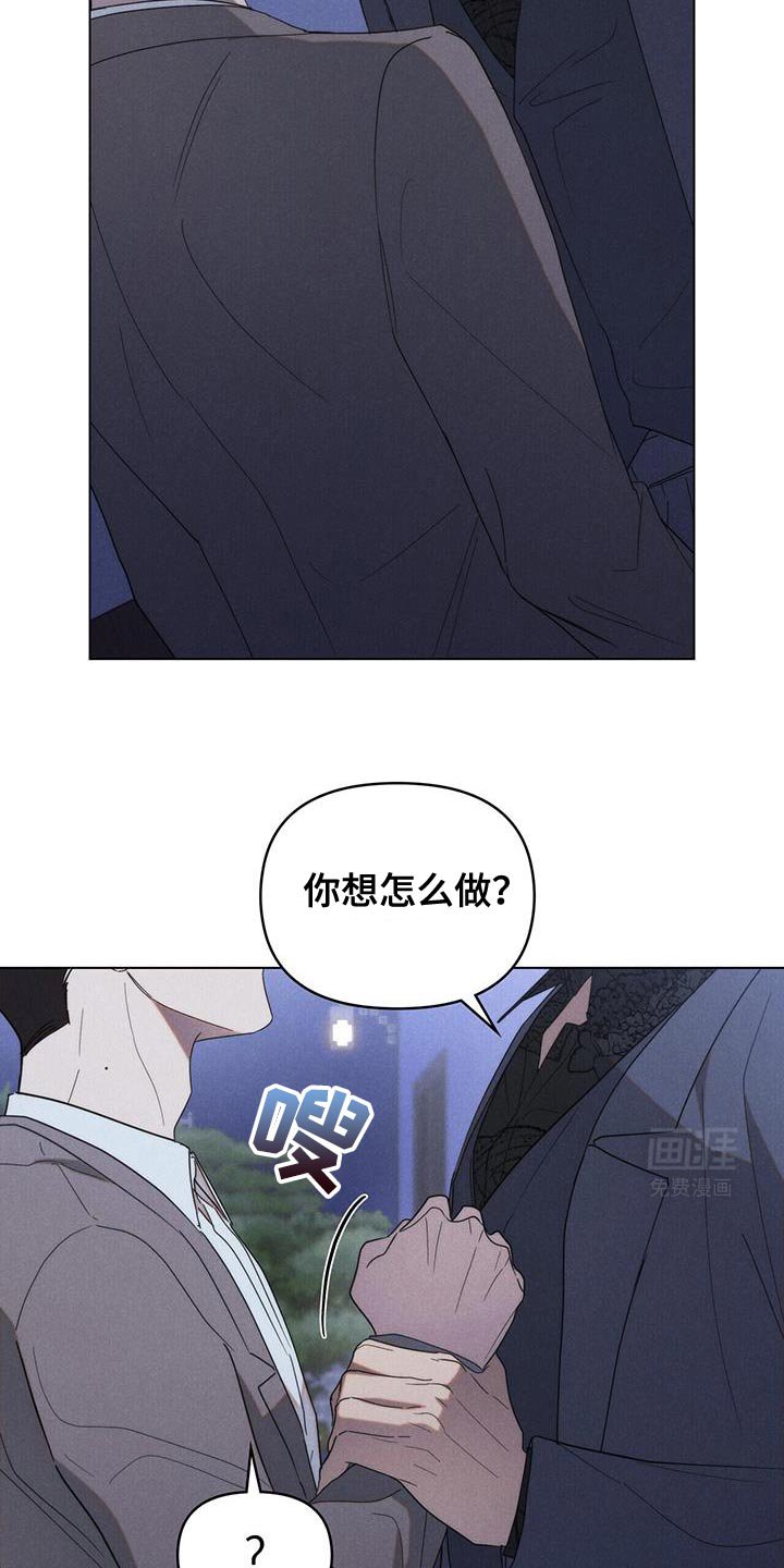 第31章：真是个混蛋
