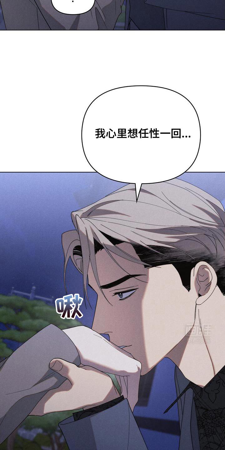 第31章：真是个混蛋
