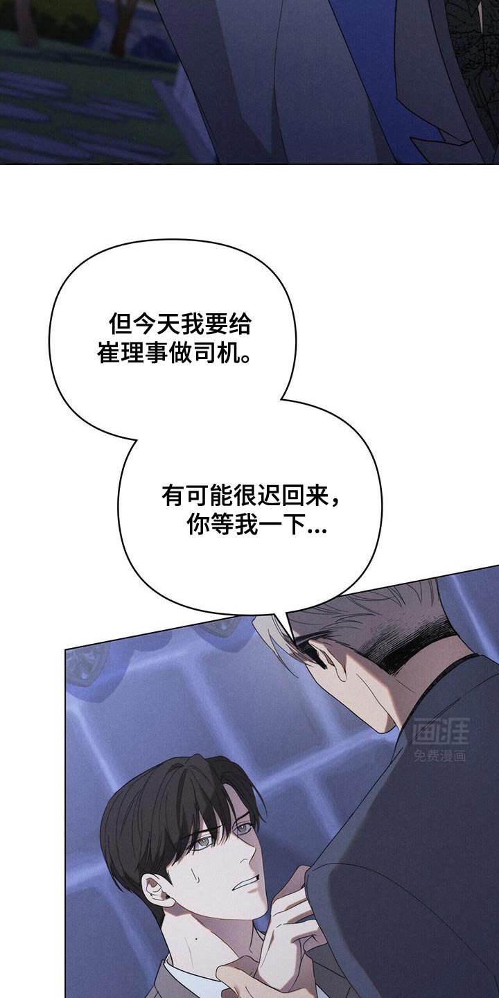 第31章：真是个混蛋